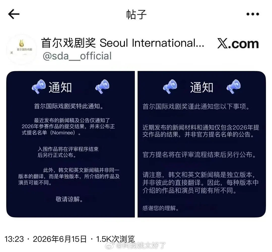 首尔电视剧大赏官方辟谣了，搞半天只是报个名而已，那我当年该报考哈佛的