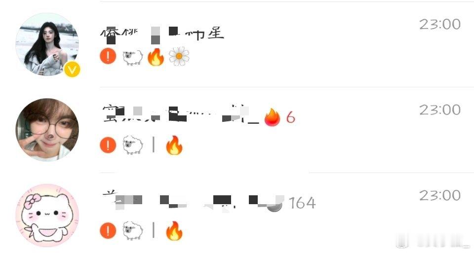 额滴神呐咋又这么多炸号的 ​​​