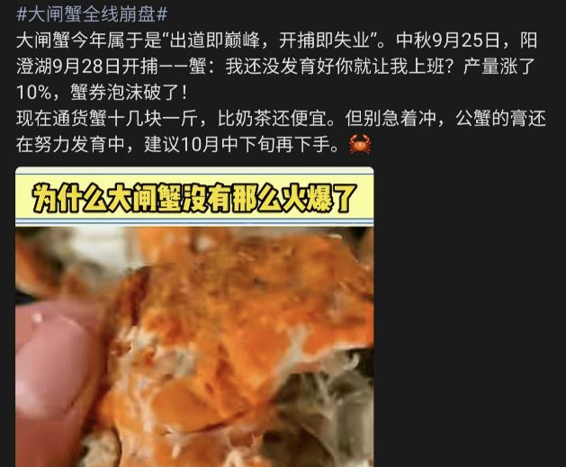 今天上热搜的一个新闻，“大闸蟹全线崩盘”。刀锋去看了下，价格比去年确实降了一些，