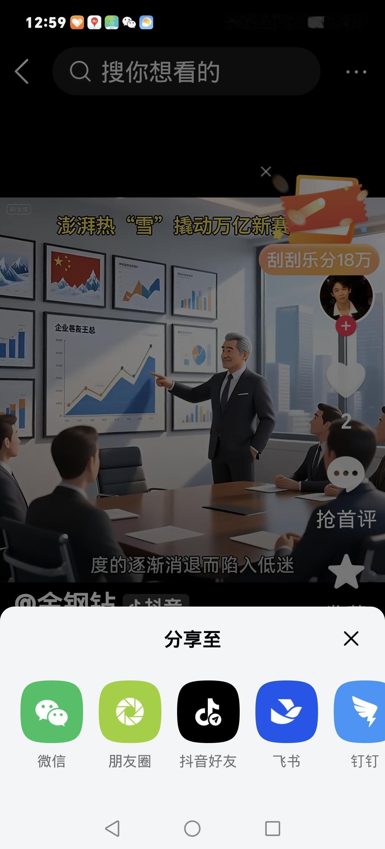 2025中国经济收官快讯：破浪前行，硬核成绩单亮眼
 
2025年“十四五”收官