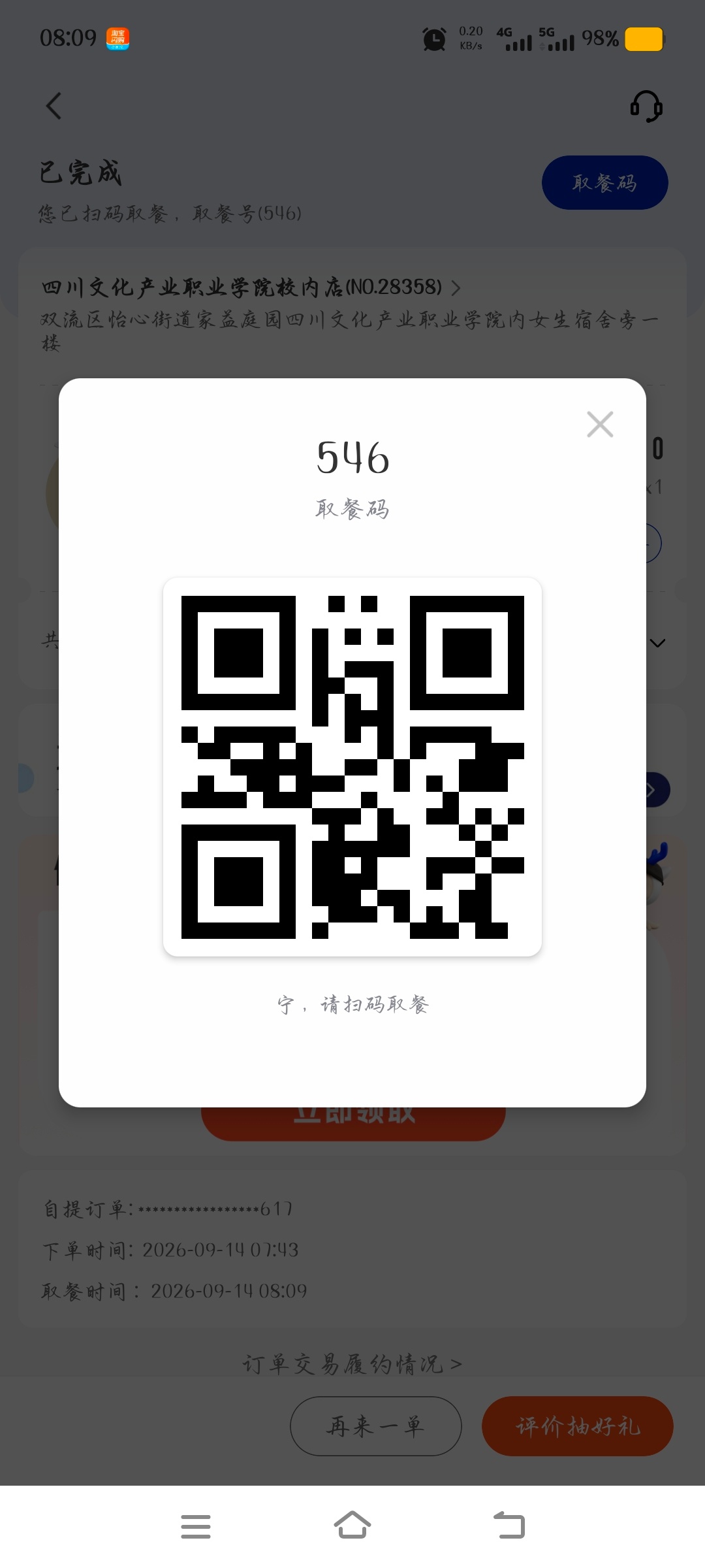 又是54 ​​​