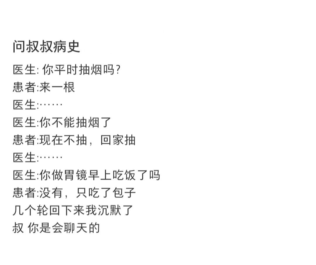 句句有回应，句句没实质性的结果[doge] ​​​