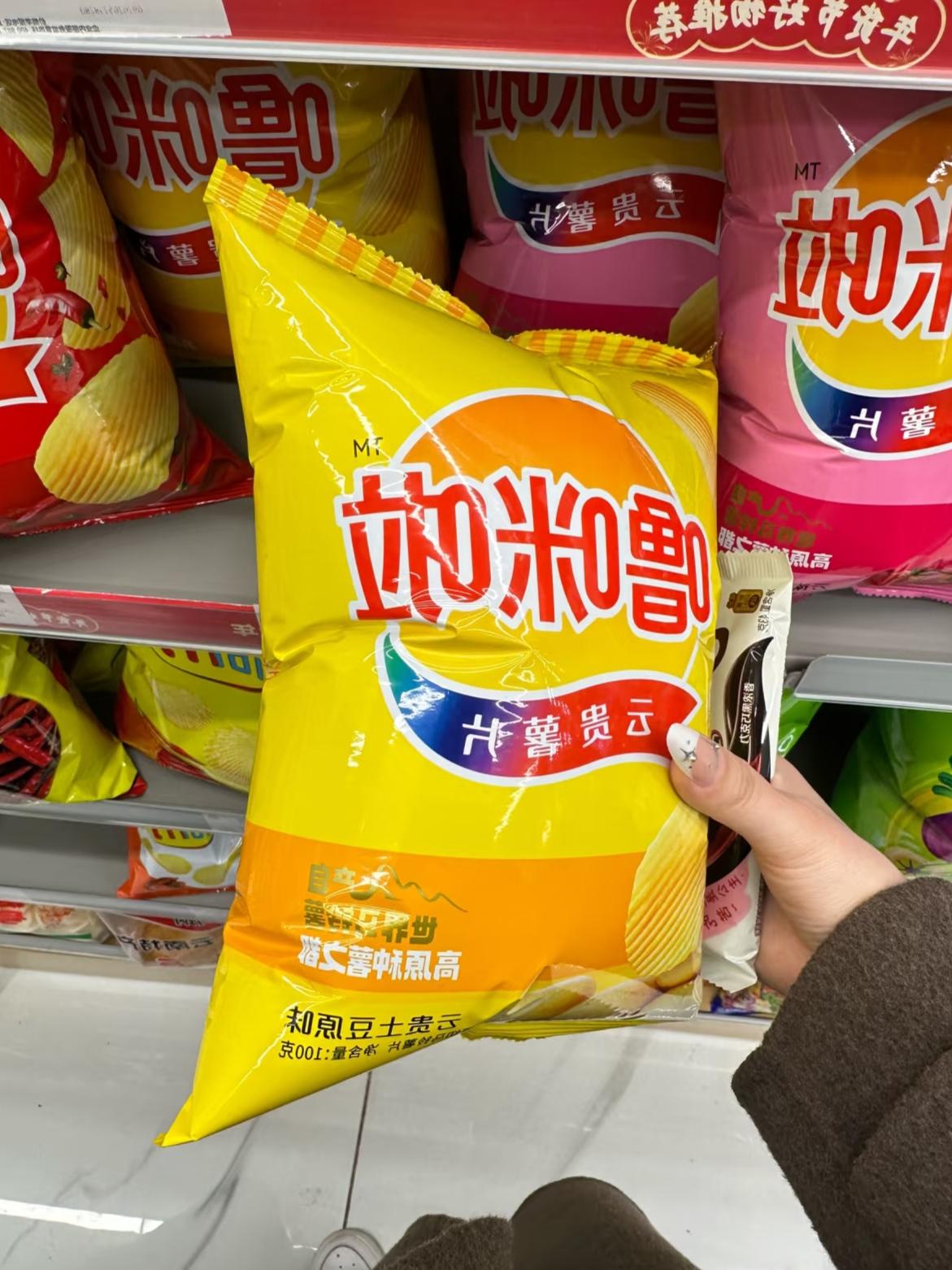你们有没有在高原逛过零食店？

真的特别好笑，所有零食包装袋全都胀成了大包子，大