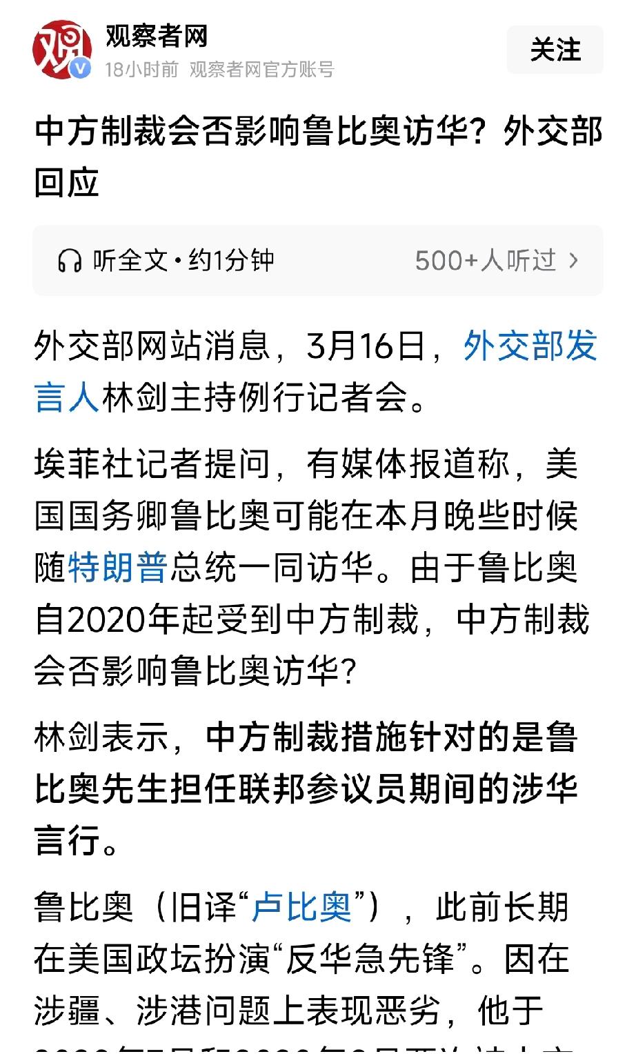 劝美国不要摆起石头砸自己的脚。