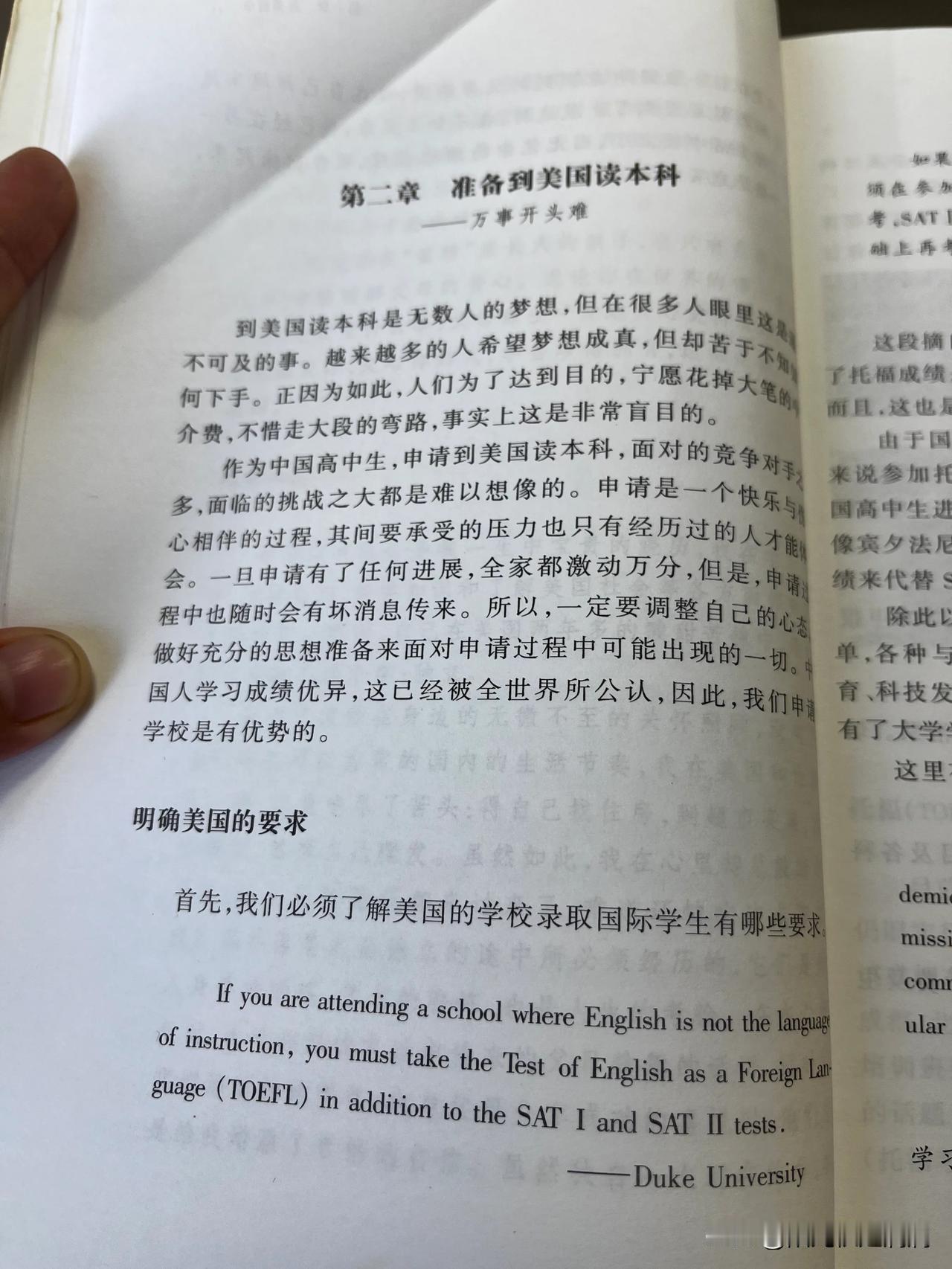 图片中是如何去美国读本科？
有人有去马来西亚读高中的资源吗？
求各位好心人分享。