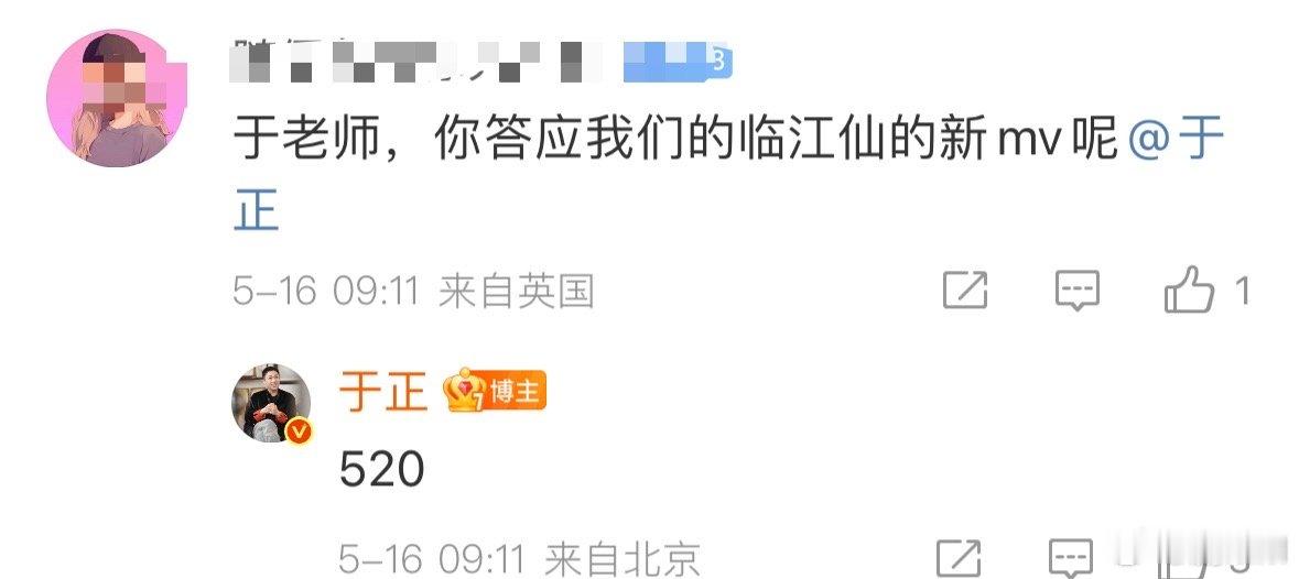 于正说临江仙5月20日会有新MV于正说5月20日临江仙会有新MV 燃起来！于正宣