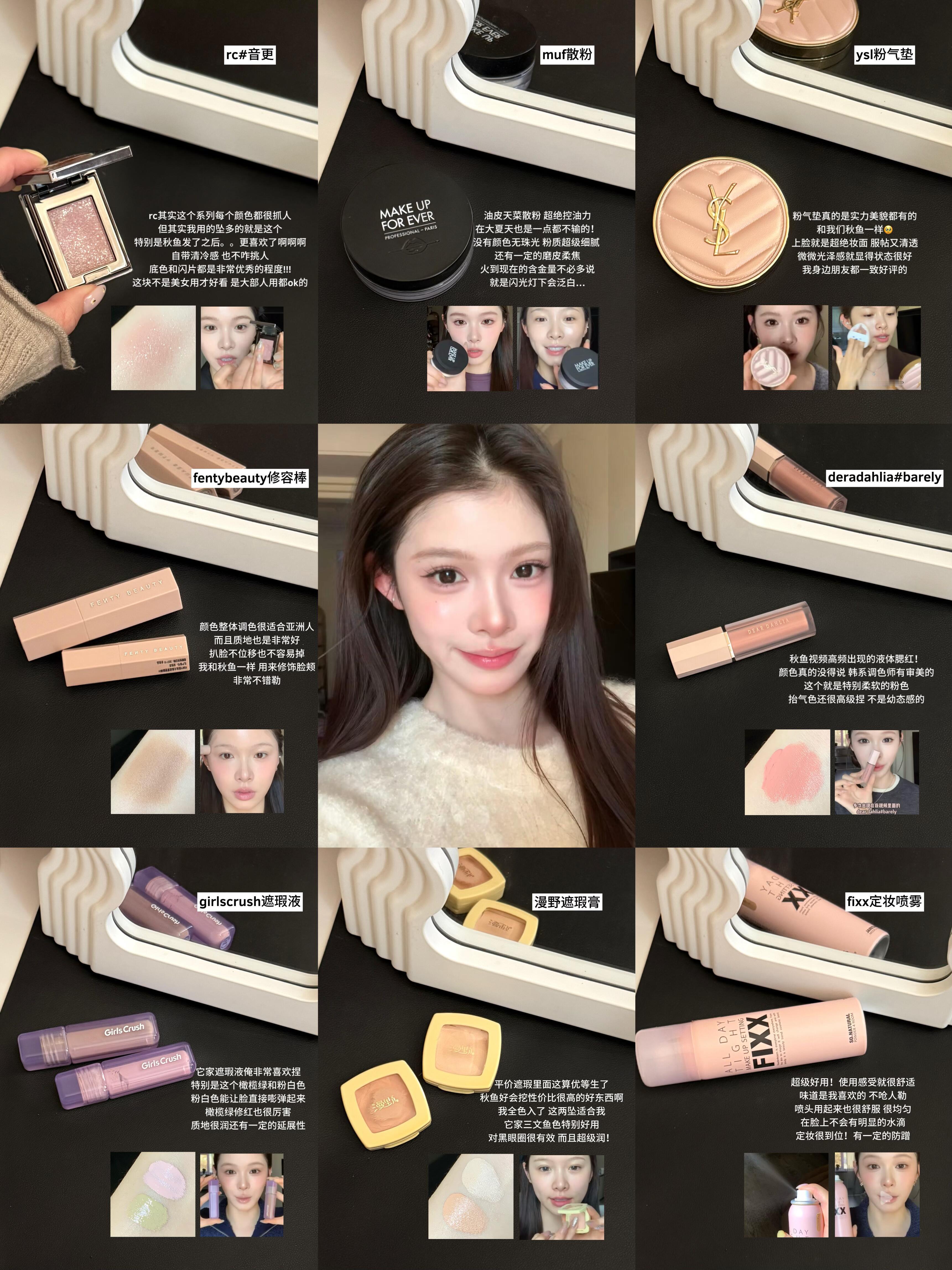 跟着秋鱼买到滴好东西！🛍️cr 山崎咲安 ​​​