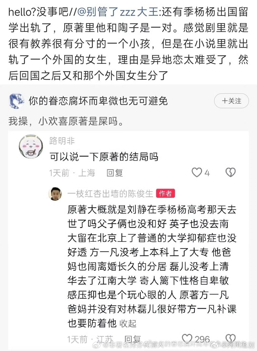 小欢喜原著结局还好改编了太现实了 
