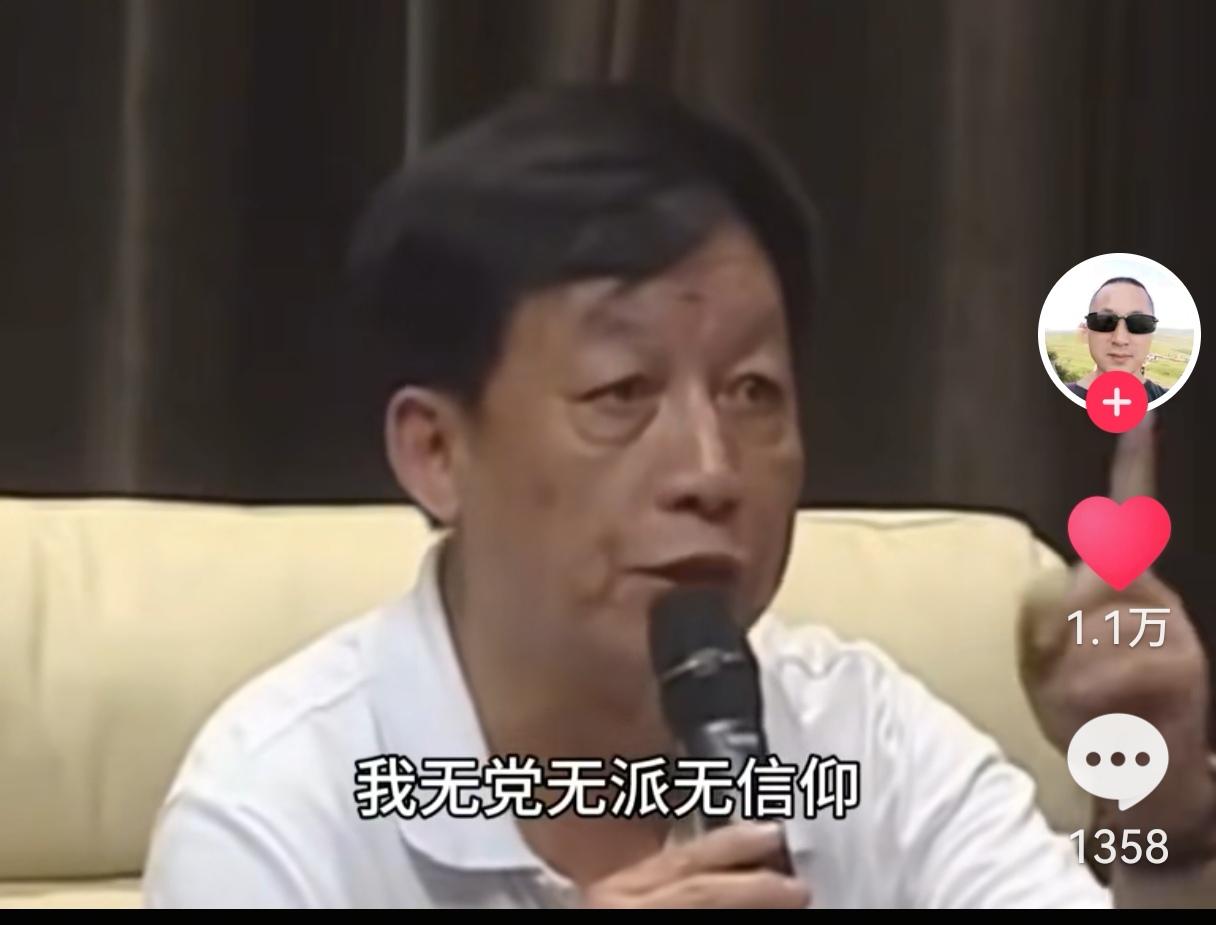 像这样无党无派无信仰的“三无”人士，靠谁养活？他会为谁服务？