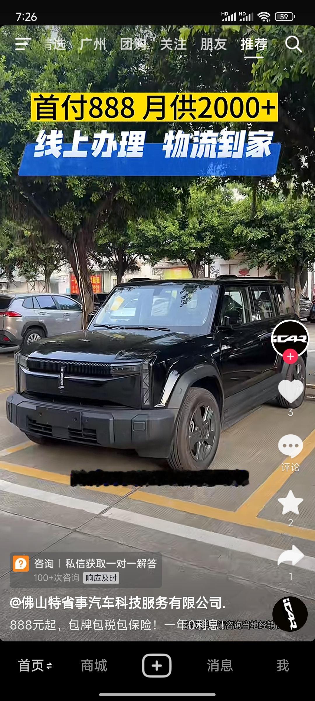 奇瑞这是发力了吗？大把这种99元提车广告[捂脸]【来自懂车帝车友圈】