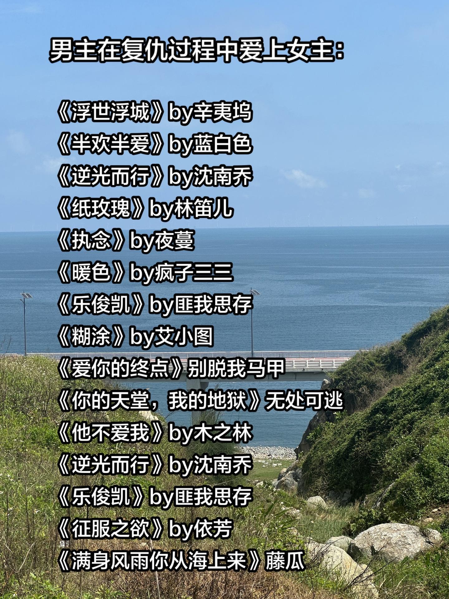 男主在复仇过程中爱上女主