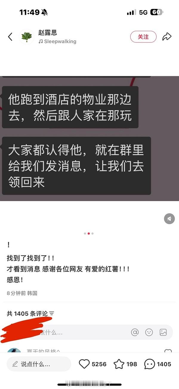 赵露思的狗找到了，还发了张自拍 ​​​