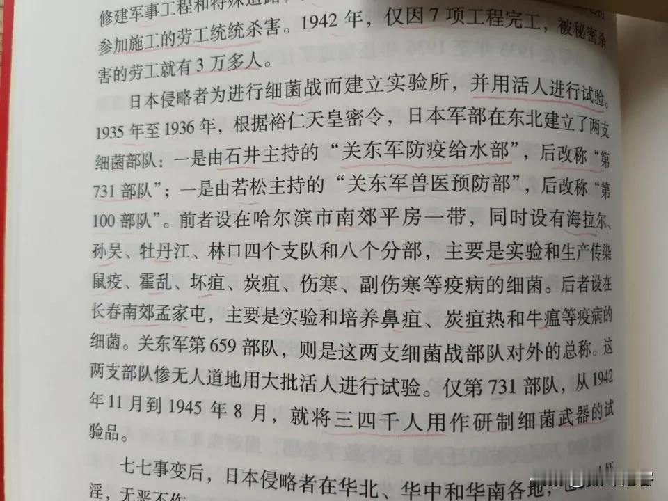 日本鬼子用中国活人进行人体试验，惨无人道，令人发指！

日本侵略者为进行细菌战而