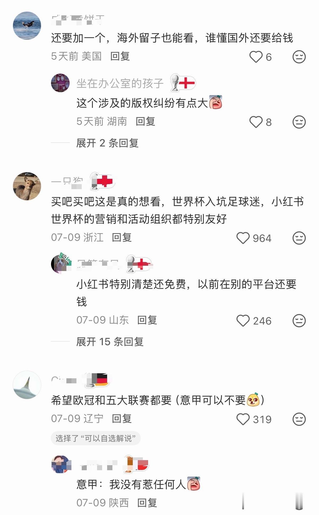 万人请愿拿下英超版权世界杯赛事接近尾声了，很多网友发文说这种赛事根本没看够啊，更