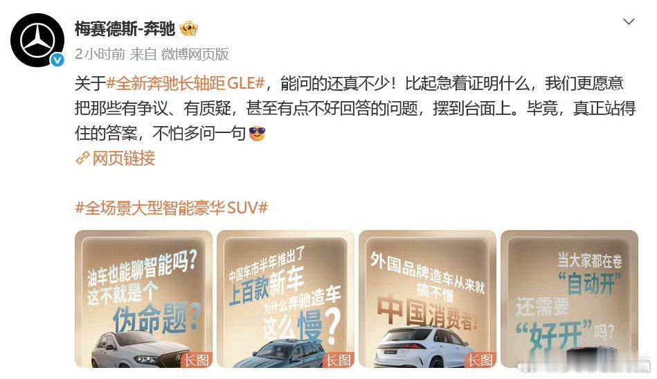 奔驰回应为何造车慢奔驰[超话]慢有慢的道理，但也要面对现实：新能源市场迭代太快，