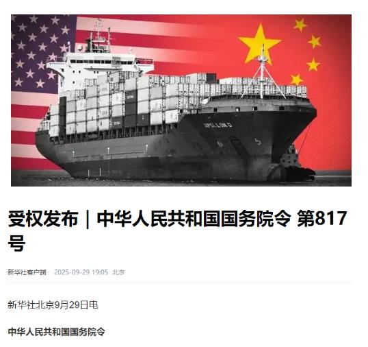 中美“海上收费战”已正式开打！美国刚宣布“拦路抢劫”，中国的“关门打狗”令，就已