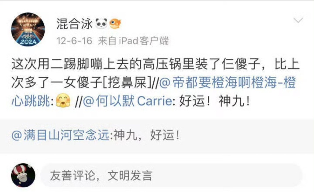 个哈娃的，这段话越看越气。能不能拉去导流槽尾焰喷一下[奋笔疾书][奋笔疾书] ​