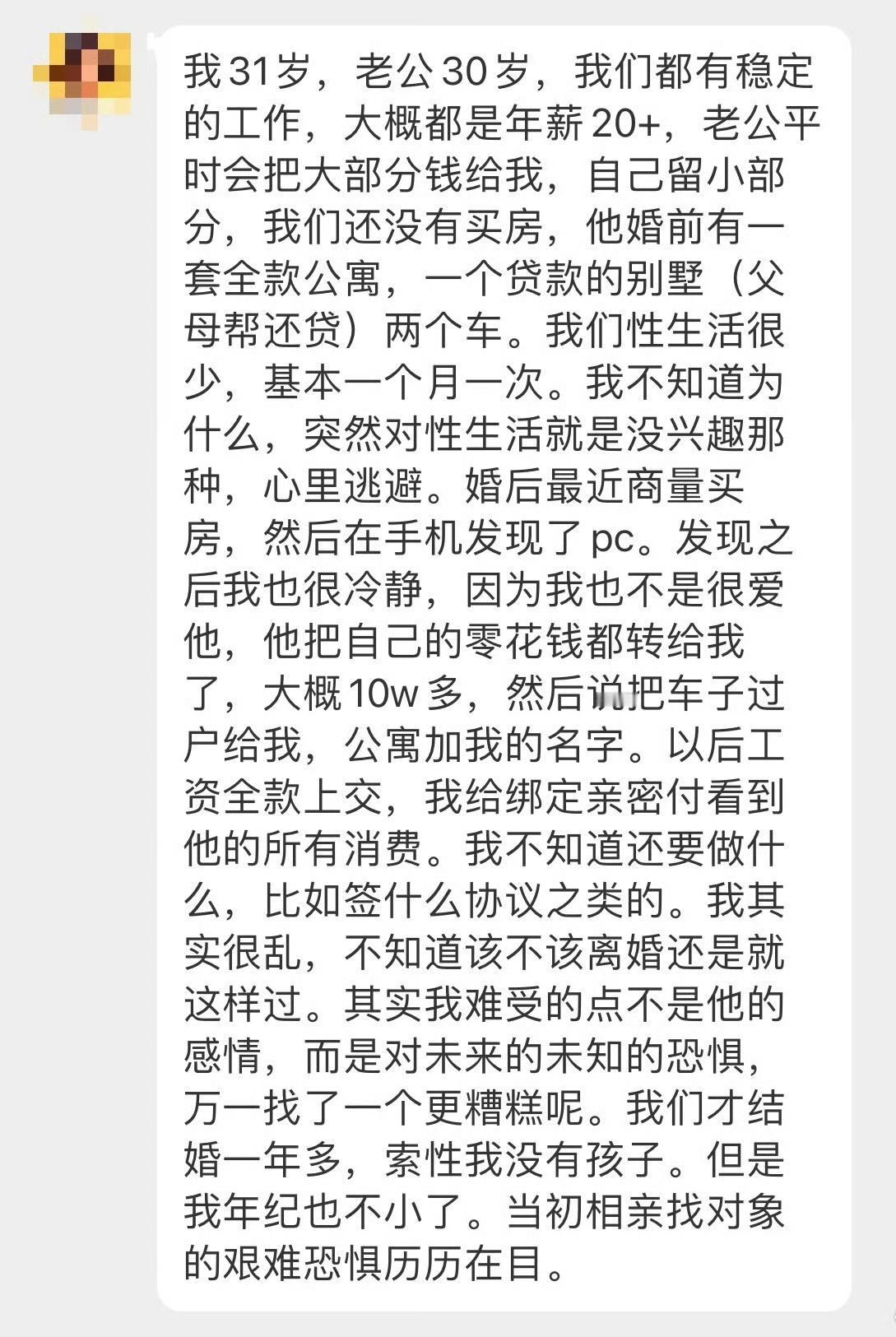 像这种，换一个估计只会更差吧？这段并不幸福的婚姻，刚开始应该就是错的。