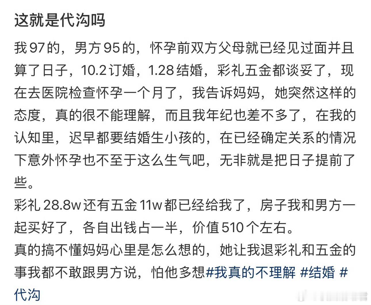 这就是代沟吗 ​​​