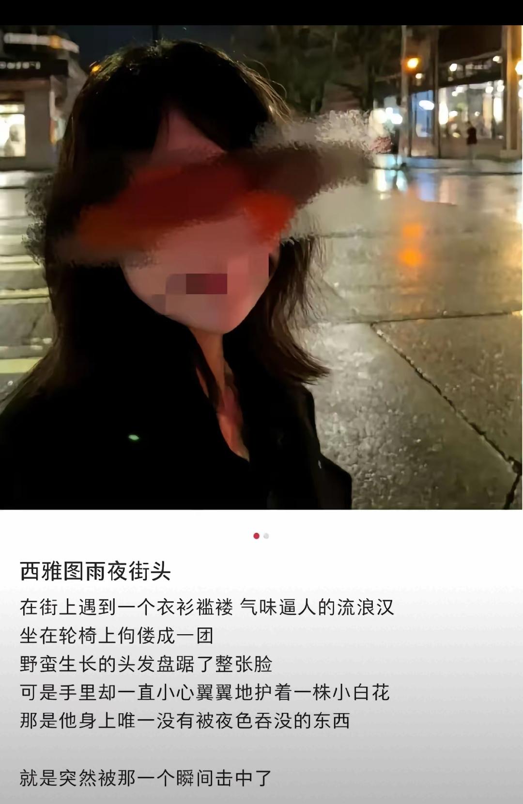 西雅图雨夜护花的流浪汉被捧成浪漫符号，国内街头的流浪者却被贴上“下头”标签，这种