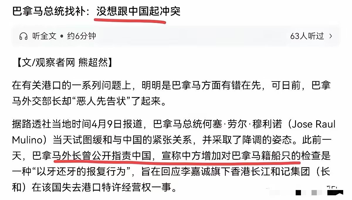 巴拿马总统涉华表态4月9日，巴拿马总统穆利诺在视察巴尔博亚港时公开释放对华缓和信