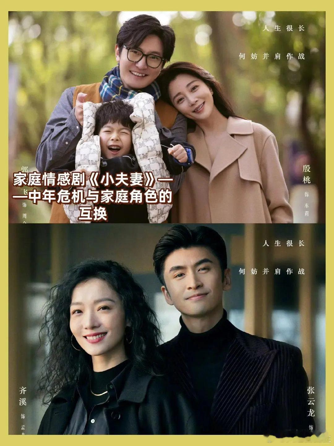 #小夫妻 一个孩子没了一个家散了#《小夫妻》这sou什么梗？[疑问]不会是#疯子