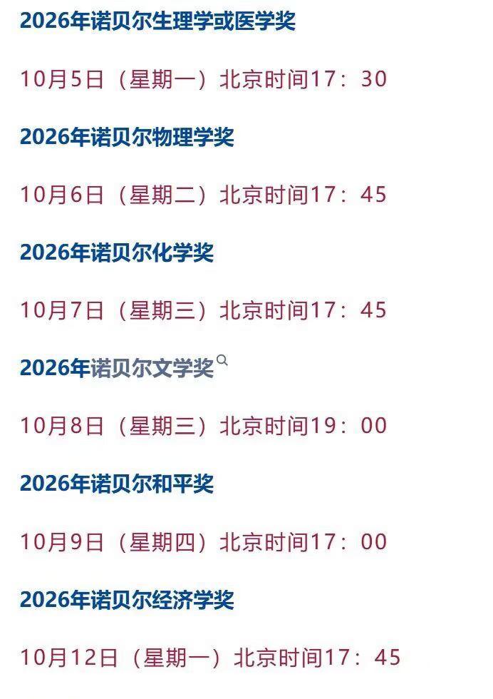 衷心希望今年薛其坤教授拿下诺贝尔物理学奖，成为中国本土第二个拿下自然科学类的诺贝
