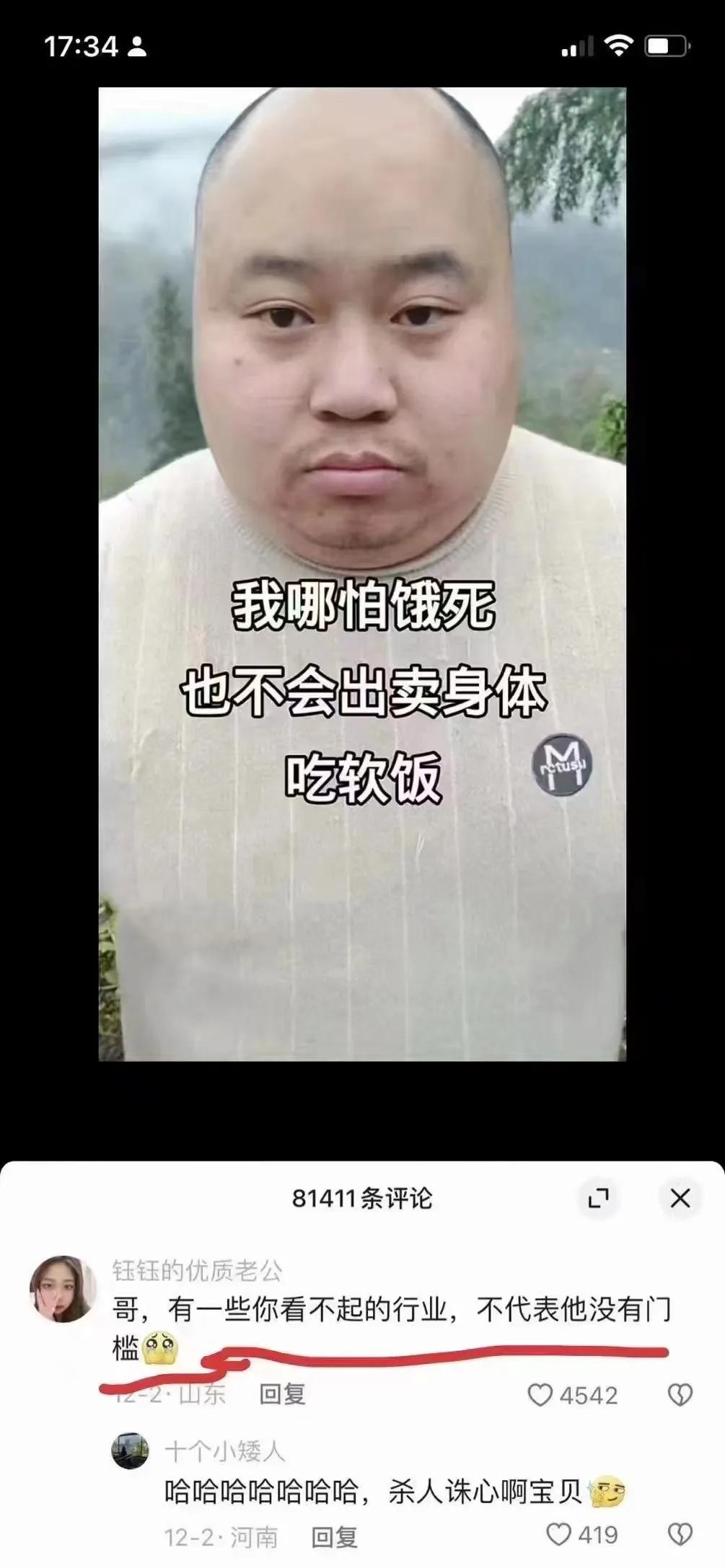 有卧龙的地方必有凤雏，这两位确定你们能吃得上这碗饭吗[捂脸]