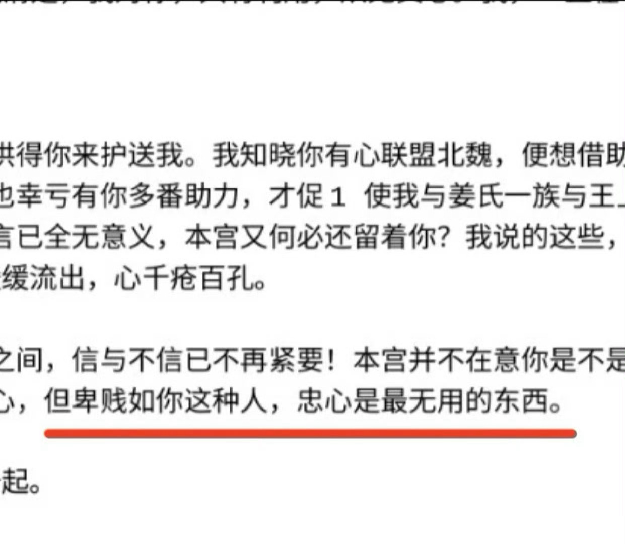 没有任何人有资格打着爱的名头伤害你折辱你如果有 那不是爱 