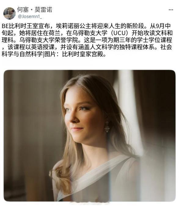 7月23日，比利时王室宣布国王菲利普和王后玛蒂尔德的小女儿埃莉诺公主（18岁）的