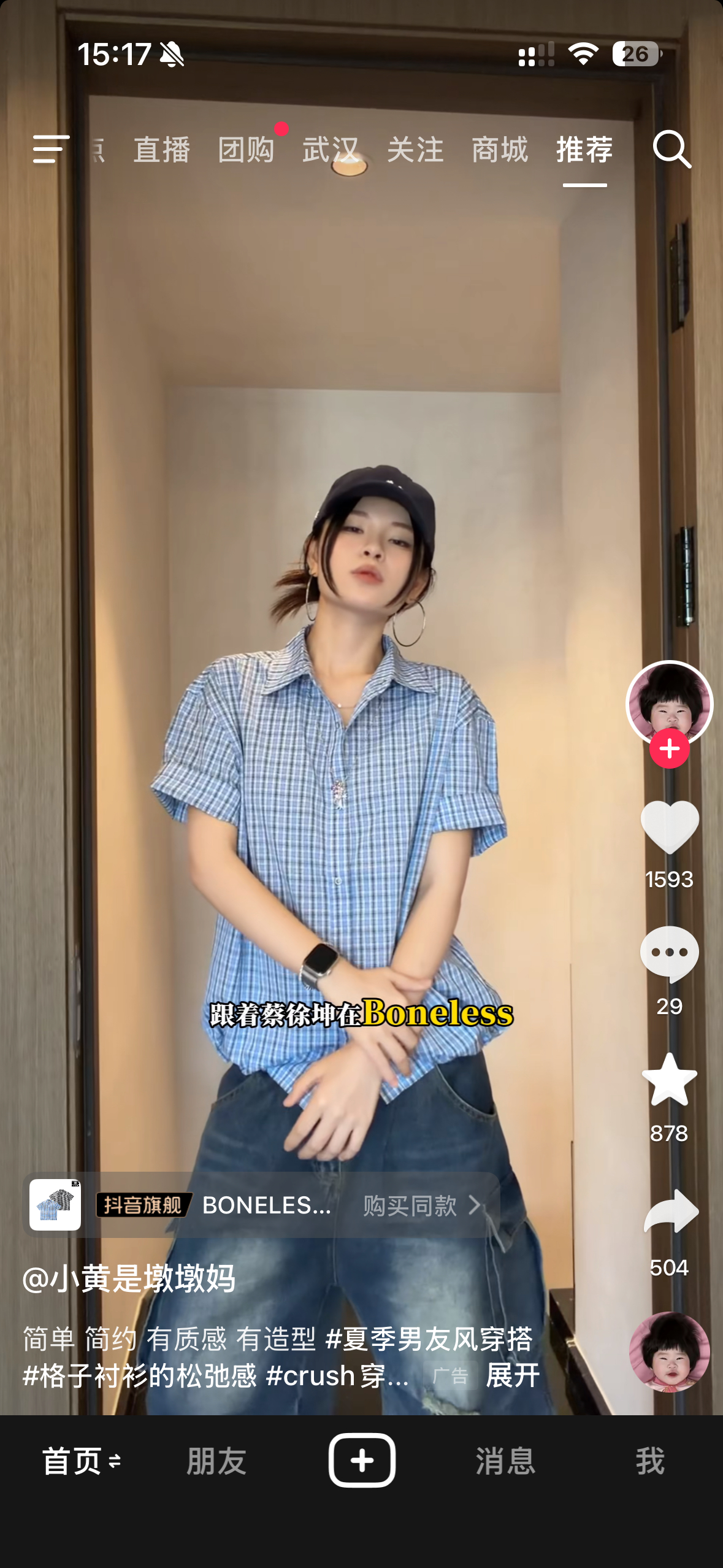听到这个衣服的卖点我已经尿了 