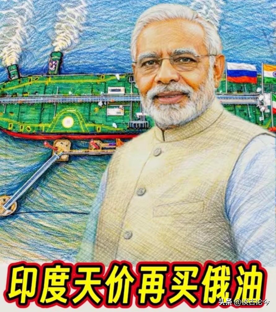 俄罗斯油轮马上抵达中国，突然在南海掉头把油送往印度
 
一艘原本驶往中国的俄罗斯