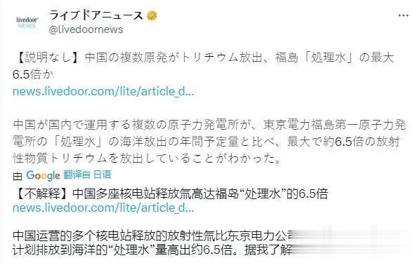 有样学样，日本不解决福岛污染却开动认知战，抹黑中国释放的氚比福岛核废水含量还要高