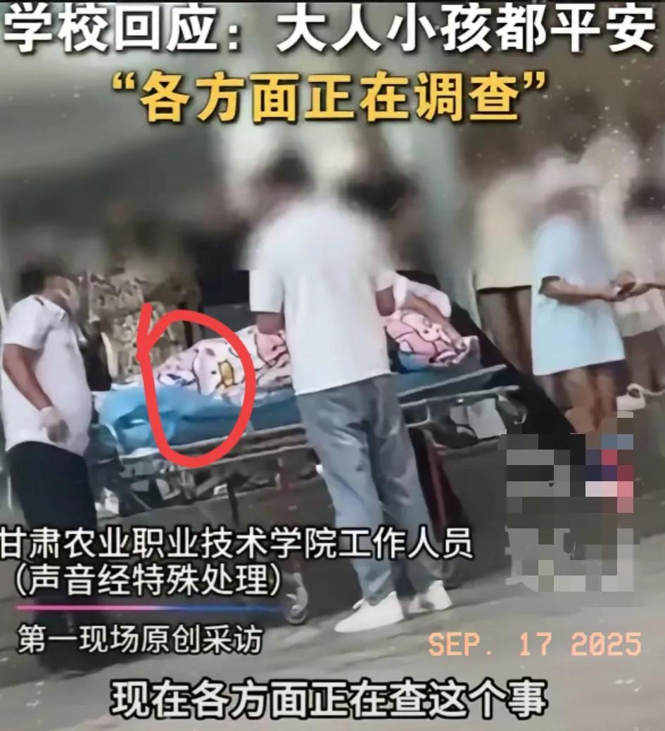 甘肃一大二女生在宿舍分娩，视频流出称“死人了”，校方回应大人小孩都平安。
此事发