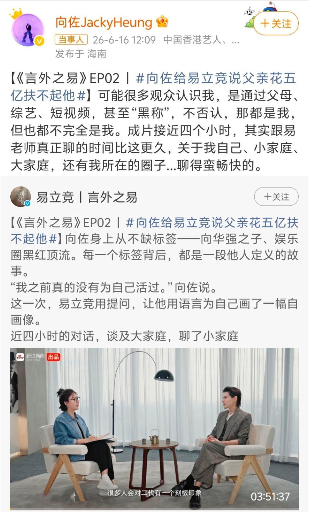 向佐为热度和钱哄郭碧婷上综艺看完这段采访心里挺割裂的，有人夸他敢说实话够坦诚，也