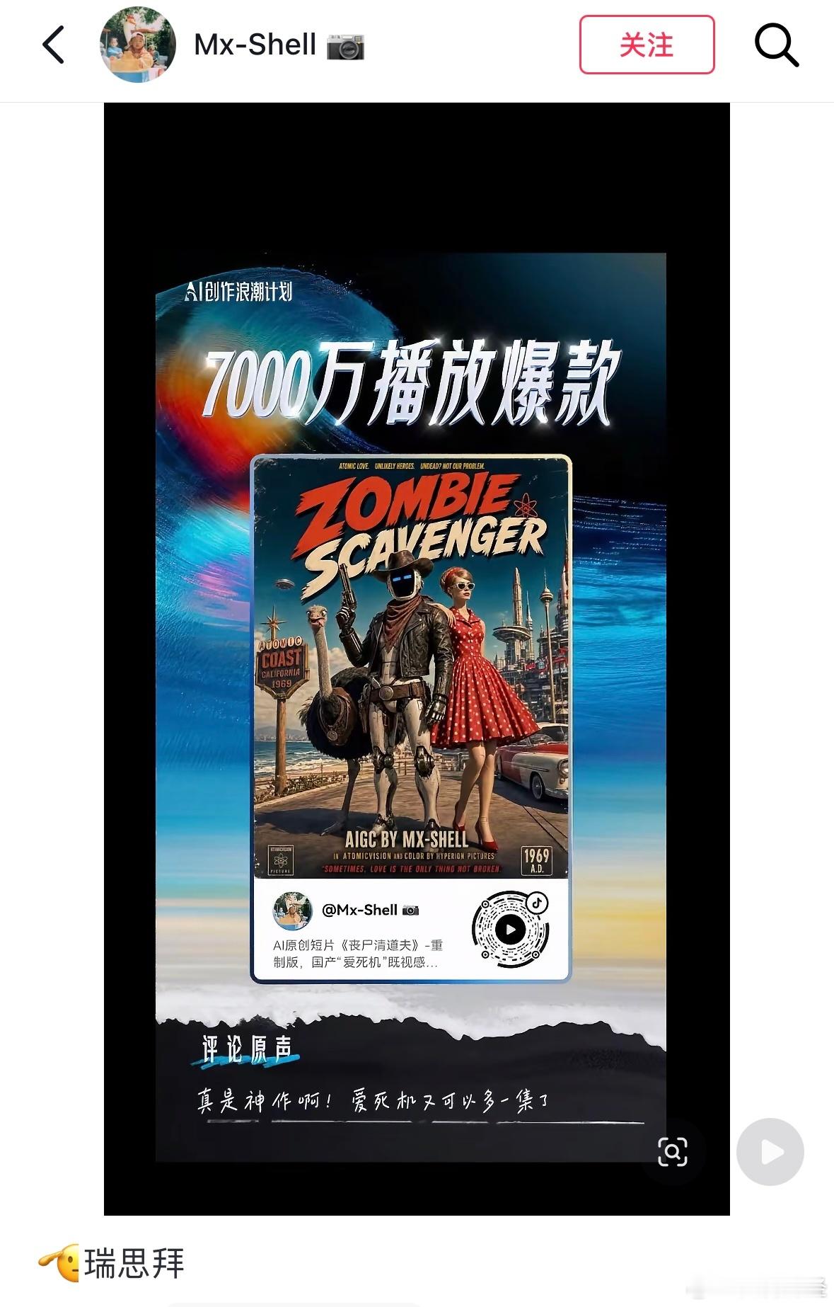 【丧尸清道夫正在开发游戏版】丧尸清道夫作者回应走红 5月17日，丧尸清道夫作者在