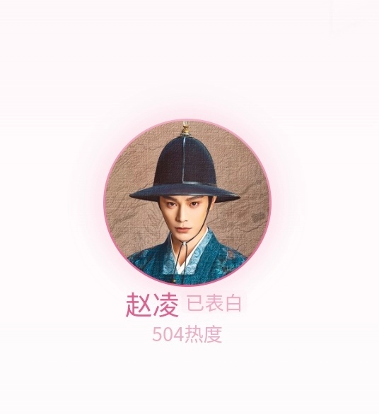 已表白，已免费送礼物
