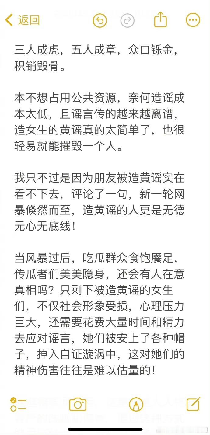 大杨嫂回应三只羊录音门！#大杨嫂回应三只羊录音门# ​​​