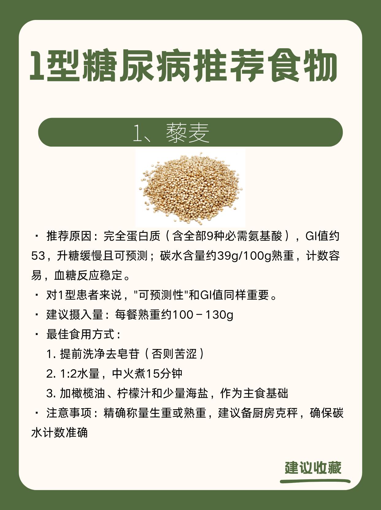 1型糖尿病的饮食管理核心，和2型不完全一样。
2型的目标主要是"减少血糖波动"；