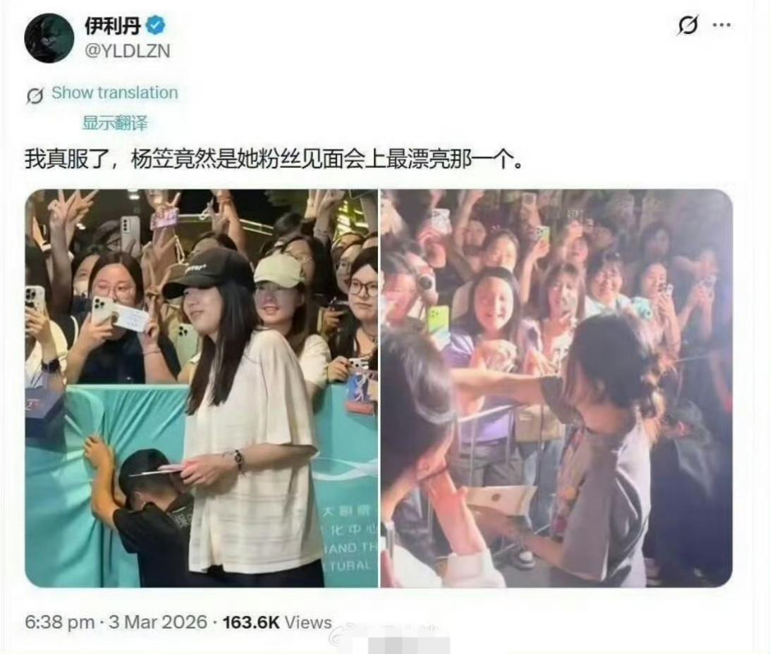 杨笠在粉丝里“最漂亮”，不是她赢了颜值，而是她精准拿捏了一群在现实里找不到光的人