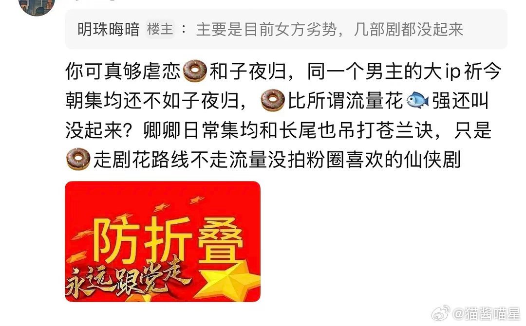 有网友提问：田曦薇能靠逐玉追上虞书欣吗？ 