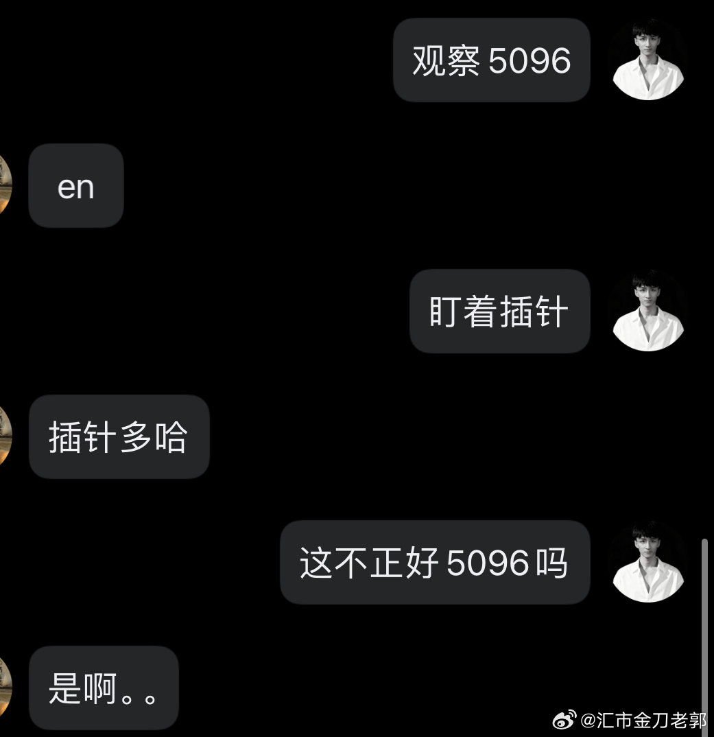 外汇黄金黄金现货黄金黄金 ok，一系列操作，第三步，继续盯着防守，5096 插针