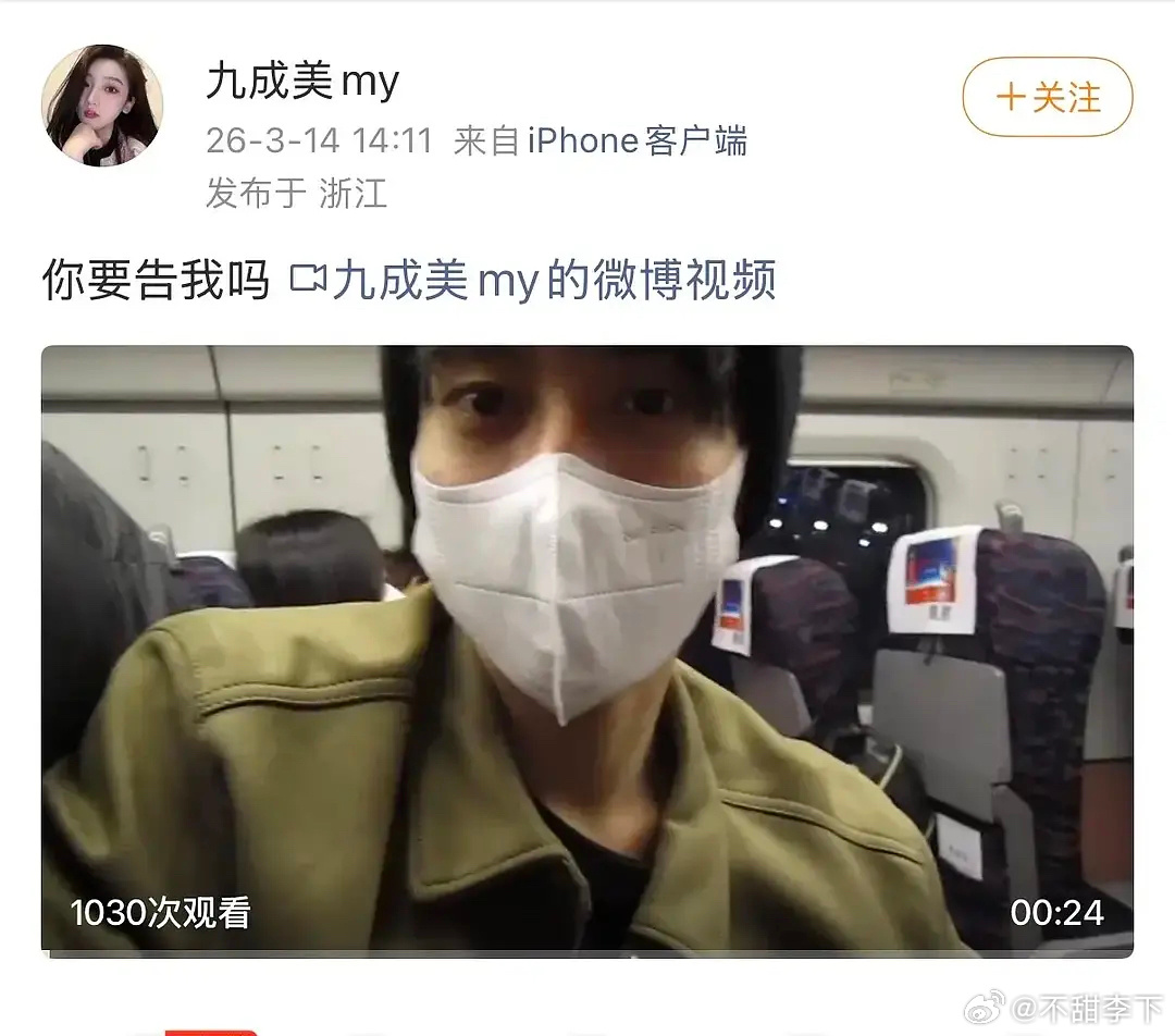 这女生真惨，分手得不体面，感情上被伤害没有得到一个道歉，对方还敢拿名誉权捂嘴田栩