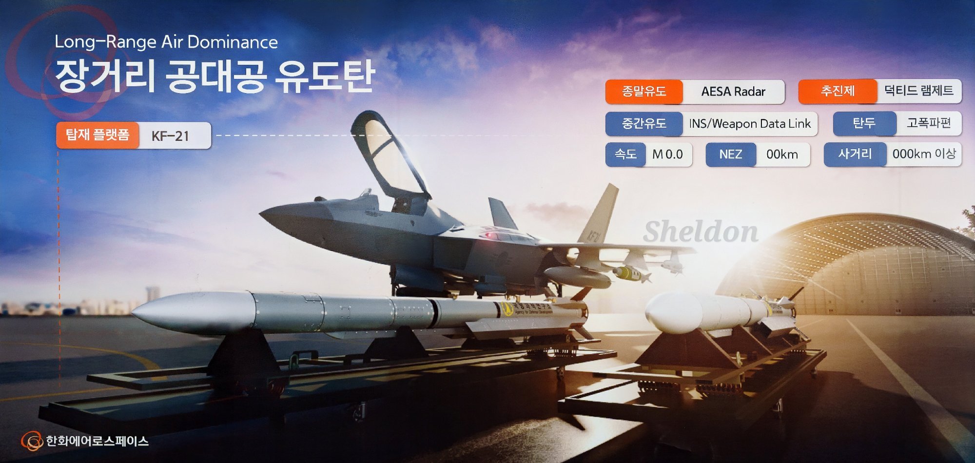 烽火问鼎计划 每天认识一件兵器 韩国🇰🇷韩华航宇的LRAAM远程空空导弹的官