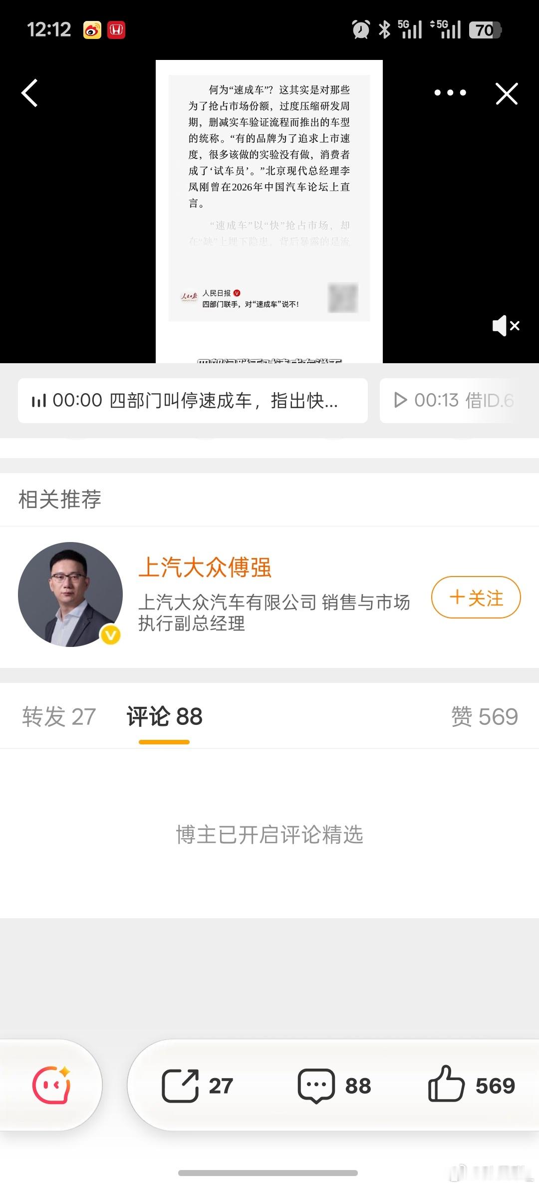 樂，出来开嘲讽，但不开放评论[二哈][二哈] ​​​