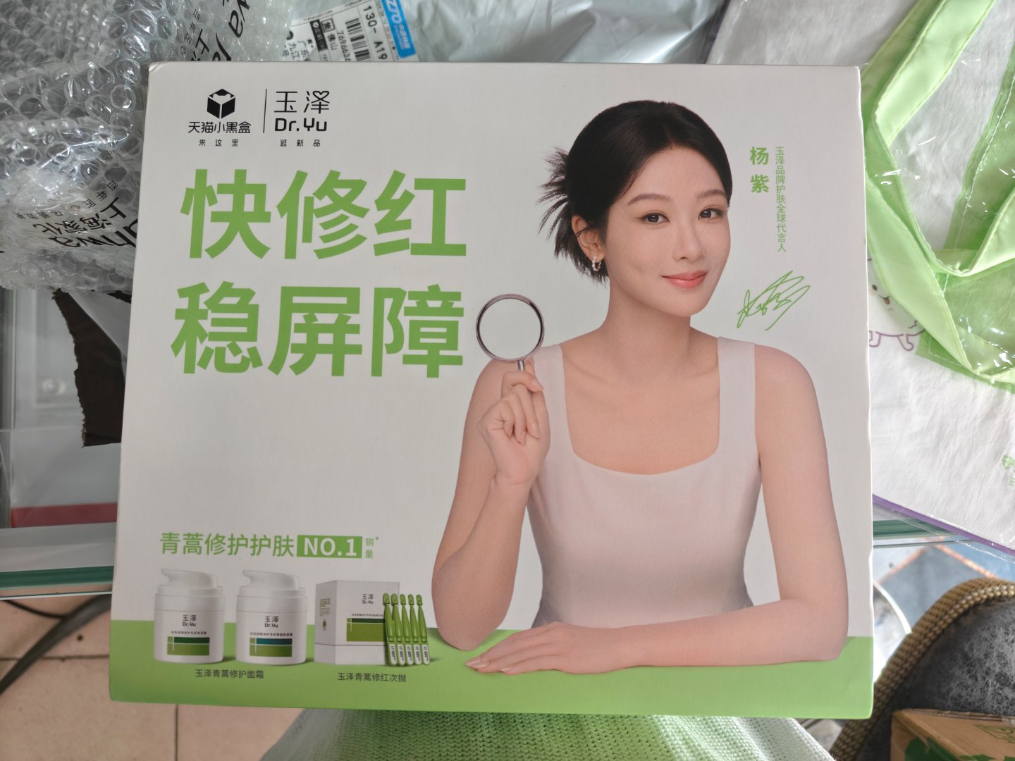 杨紫杨紫玉泽首位全球护肤代言人 向下扎根， 「稳」是专注心底的信念；向上生长， 
