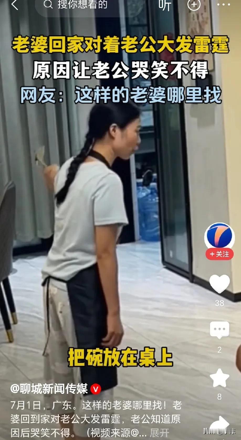 “这样的老婆哪里找”！广东，老婆下班刚到家，就对着老公大发雷霆，老公莫名其妙，然