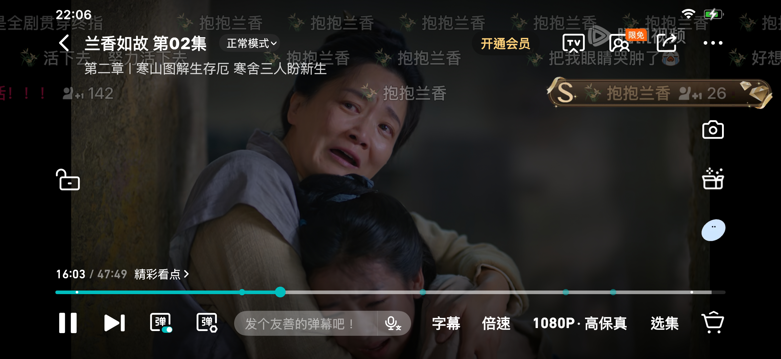 这个兰香如故也太好哭了吧 才第二集我就哭了三次[泪][泪] ​​​