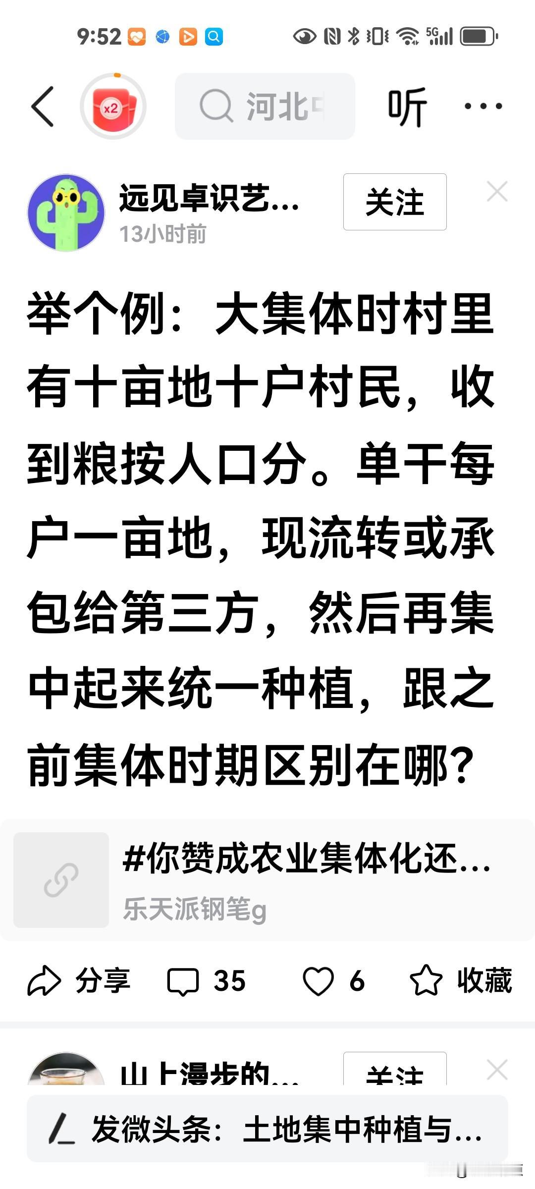 网上对农村包产到户的误解，现在主要是农业上的外行，但其根源却是那些有意污蔑包产到