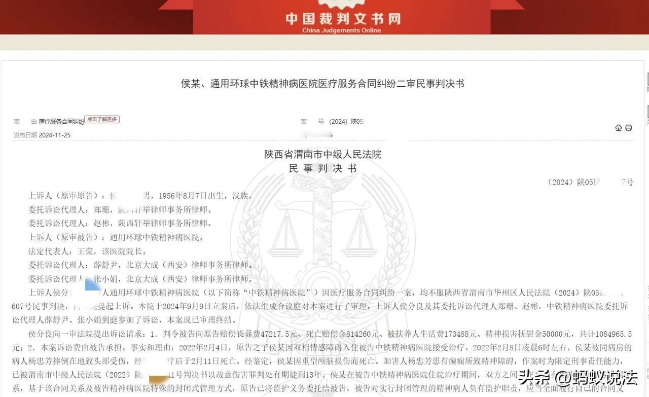 陕西，男子患上双相情感障碍后，父亲将其送到某精神病院治疗，不曾想，竟与患有癫痫所